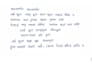 provide handwritten notes, letter, document
